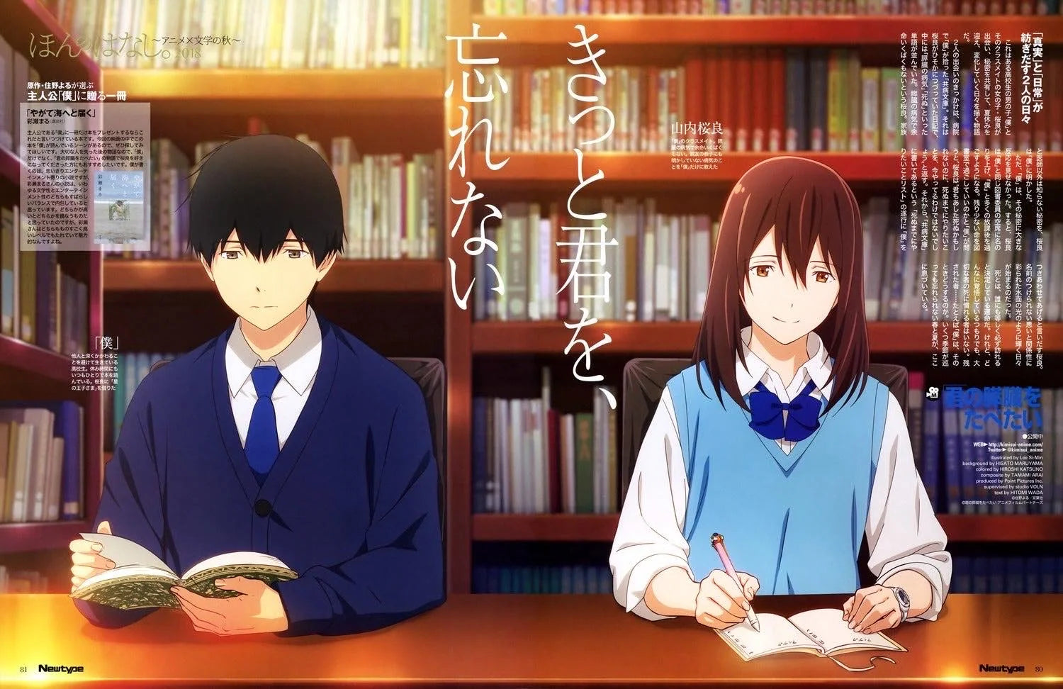 I Want To Eat Your Pancreas VHS cassette tape